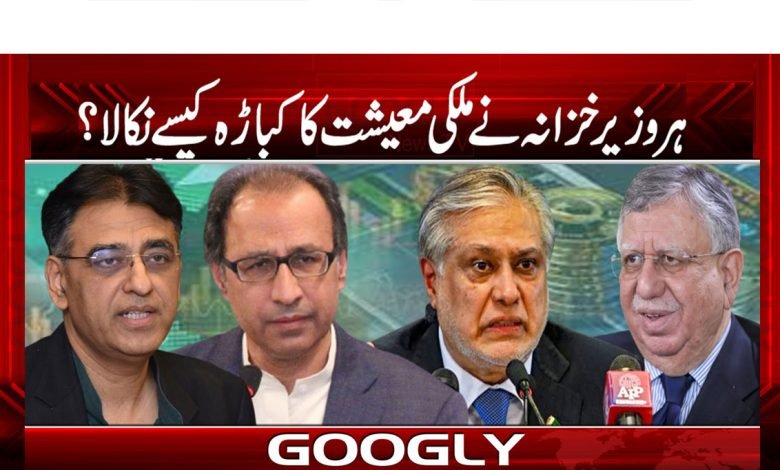 Minister fo Finance
