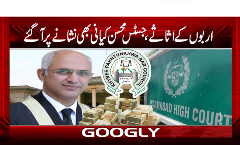 Justice Mohsin Kayani News in Urdu