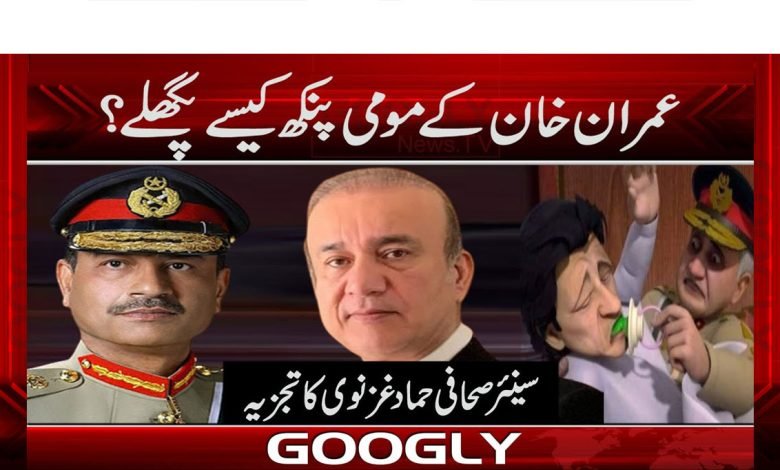 Imran block Latest News in Urdu