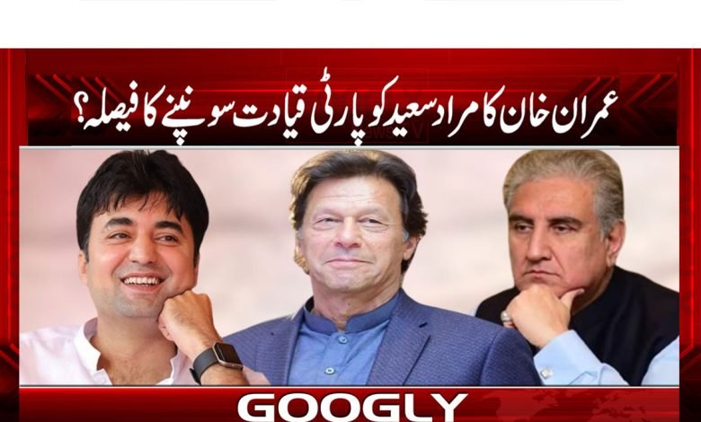 Muraad Saeed 2
