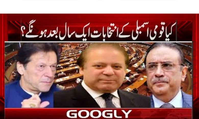 National Assembly Latest News Urdu