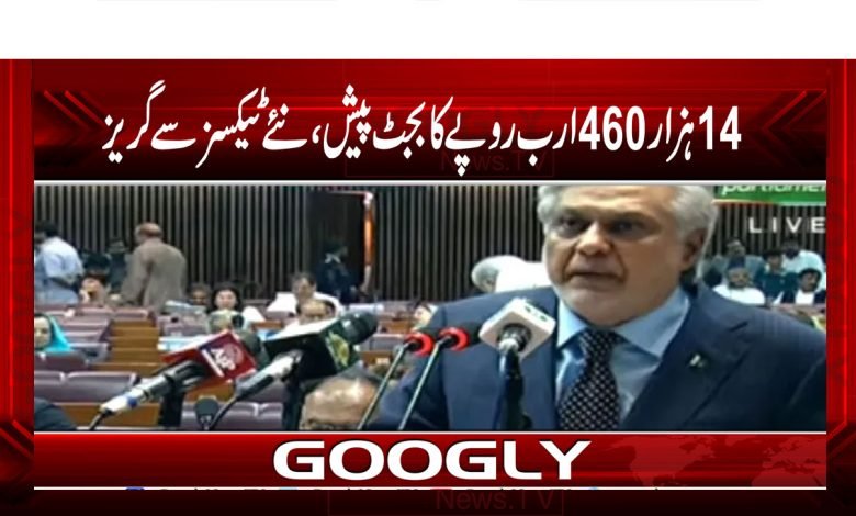 Budget Presented Latest News Urdu