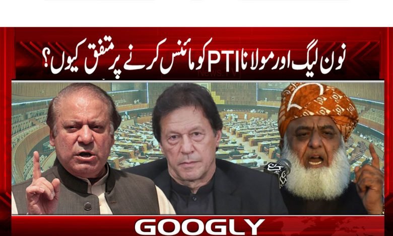 Non-League Maulana agree to reduce PTI