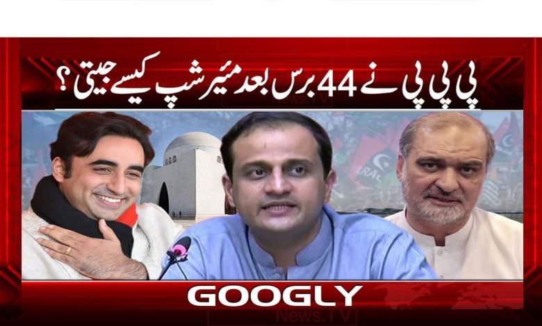 PPP Mayorship After 44 years News