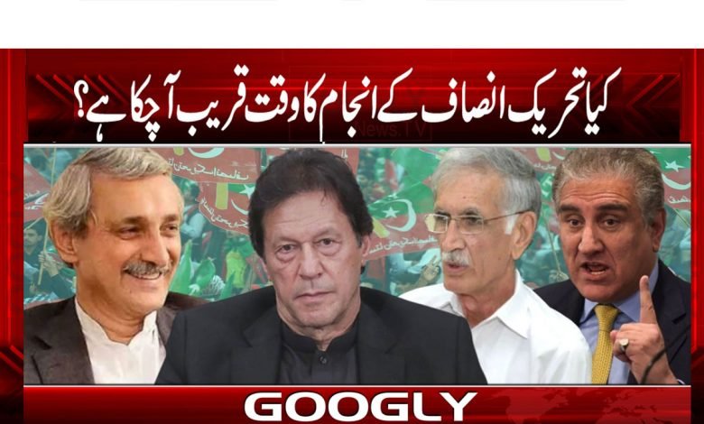 Tehreek-e-Insaaf Latest News Urdu