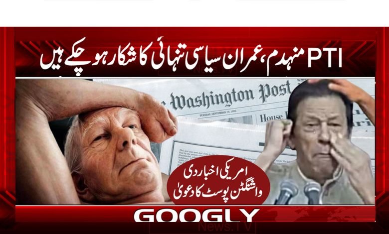 Imran block Latest News in Urdu