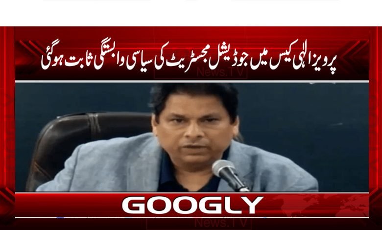 Pervez Case