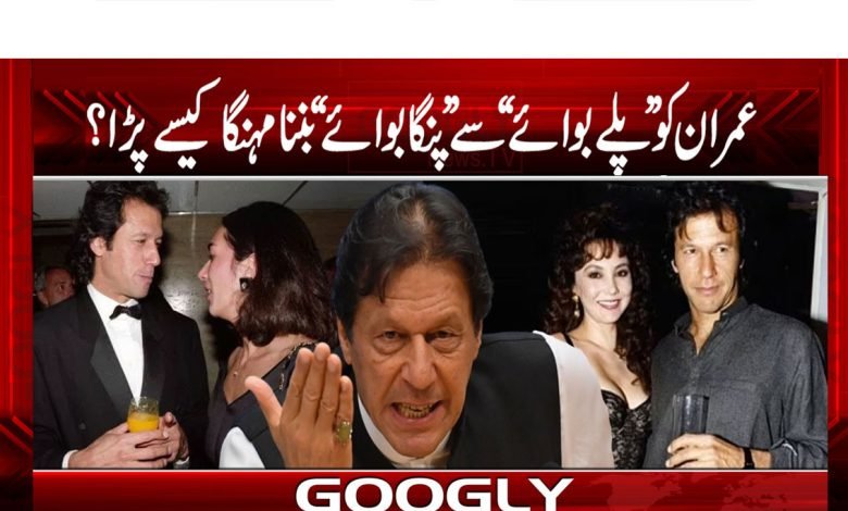 Imran Khan Playboy News in Urdu