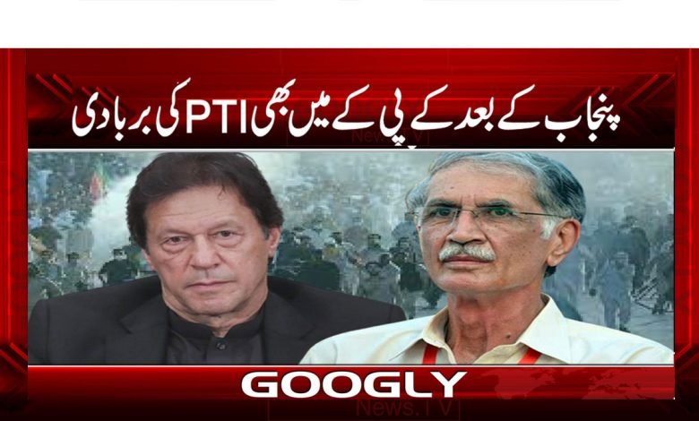 Punjab KPK