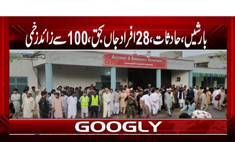 ملک بھر شدید بارشیں،28 افراد جاں بحق، 100 سے زائد زخمی 1 Rainn thmb