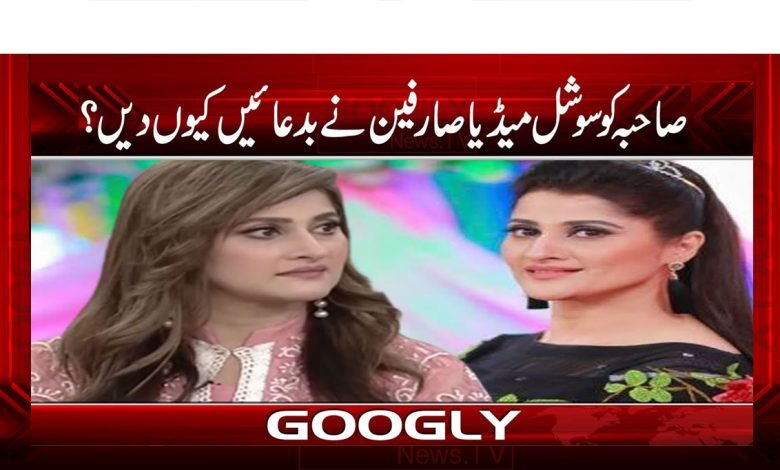 Sahib Criticize Latest News in Urdu