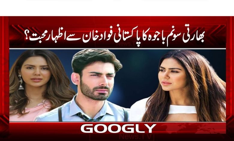 Indian Sonam Bajwa Love Fawad Khan