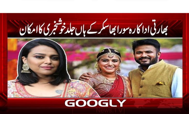 Soura Bhaskar News in Urdu