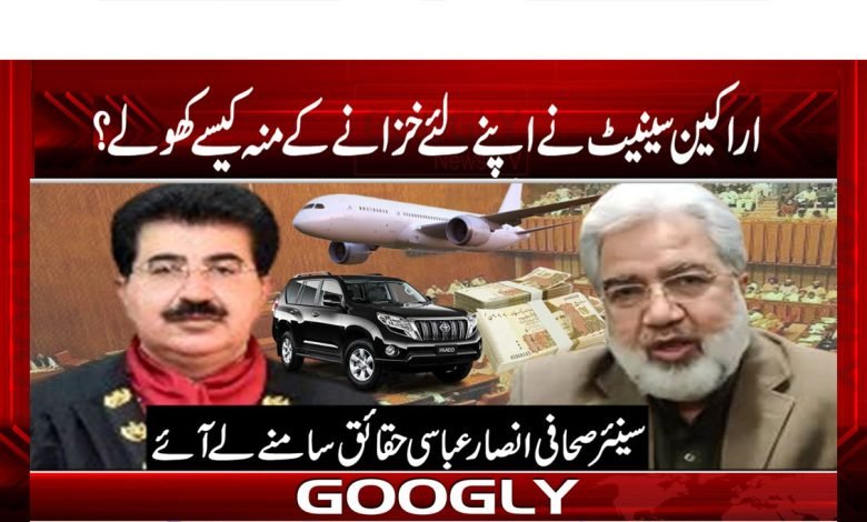 کیا پیپلز پارٹی اور نون لیگ کی فوری علیحدگی ممکن ہے؟ 1 Speaker assembly