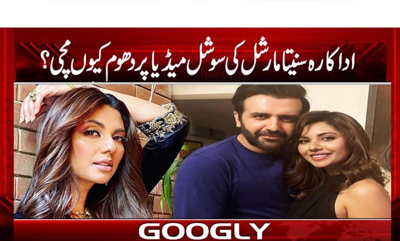 Sunita Marshal Make a Social Media