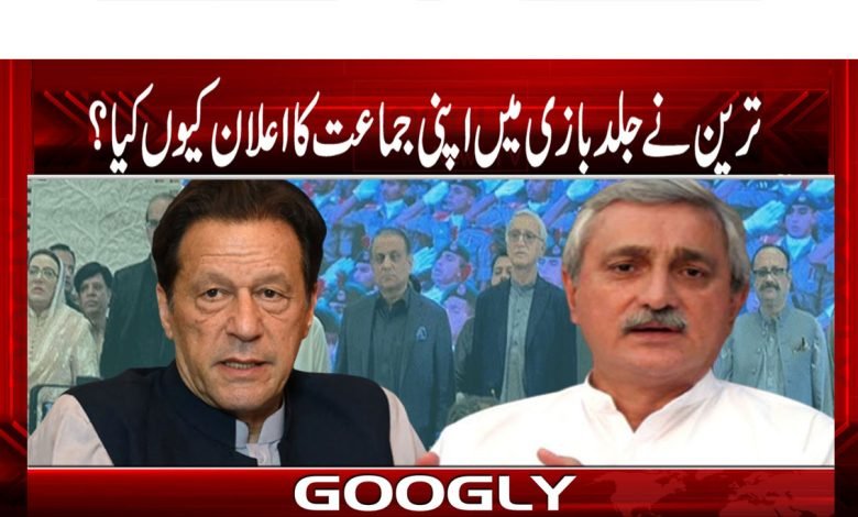 Tareen announce his Party News