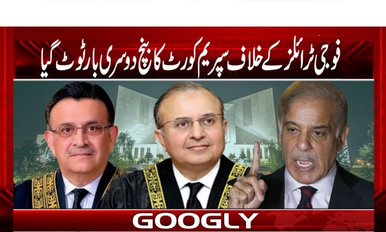 Supreme Court Against Military Trials