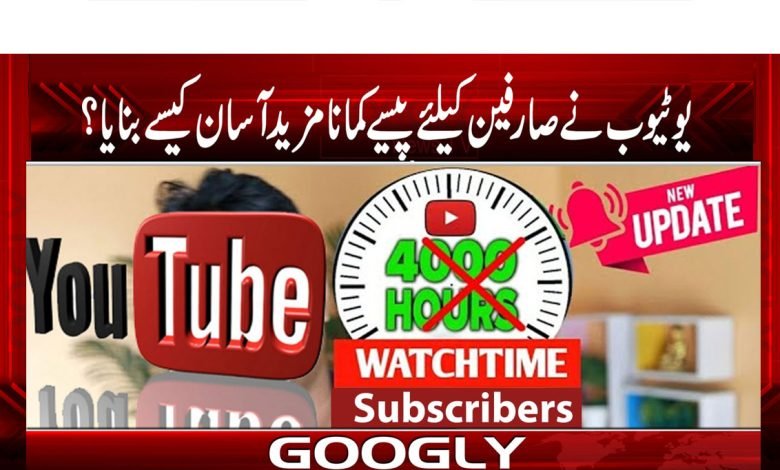 YouTube Latest News in Urdu