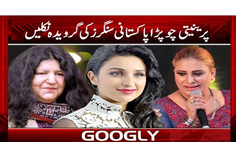 Parineeti Chopra News in Urdu