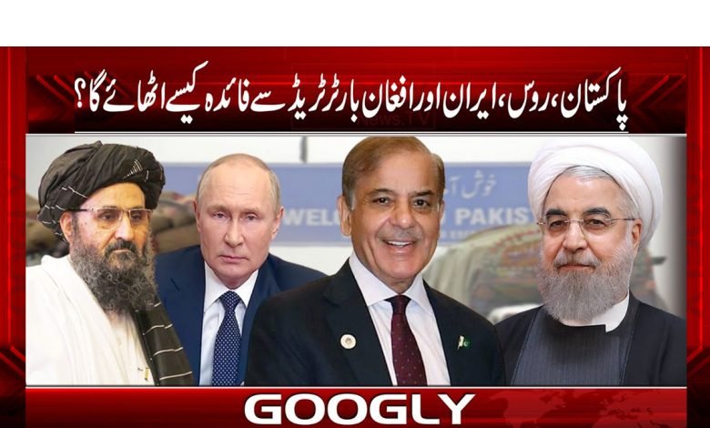 Pakistan benefit from Russia News