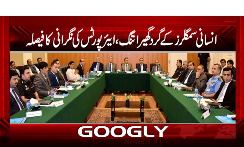 Human Traffickers News Urdu