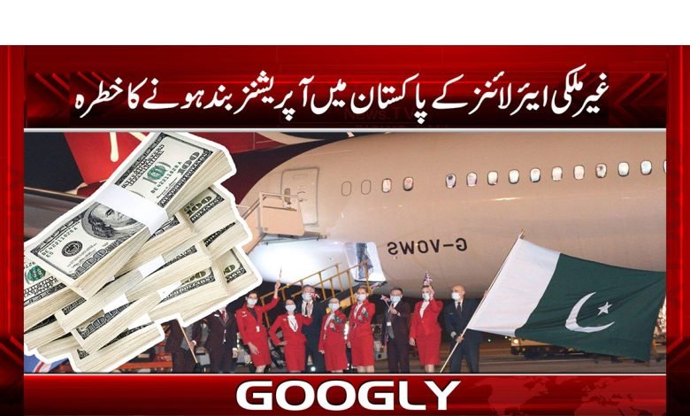 Pakistan Operations Latest News