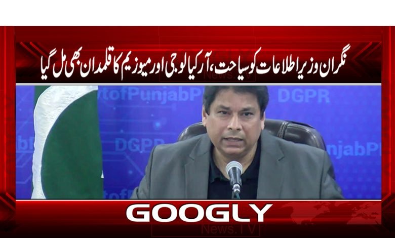 Aamir Mir Latest News in Urdu