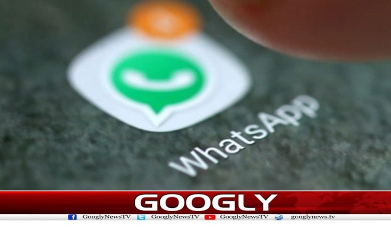 WhatsApp News Update News Urdu