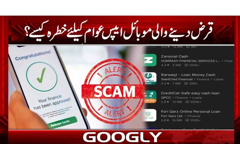 Apps Mobile Lending Fake News Urdu