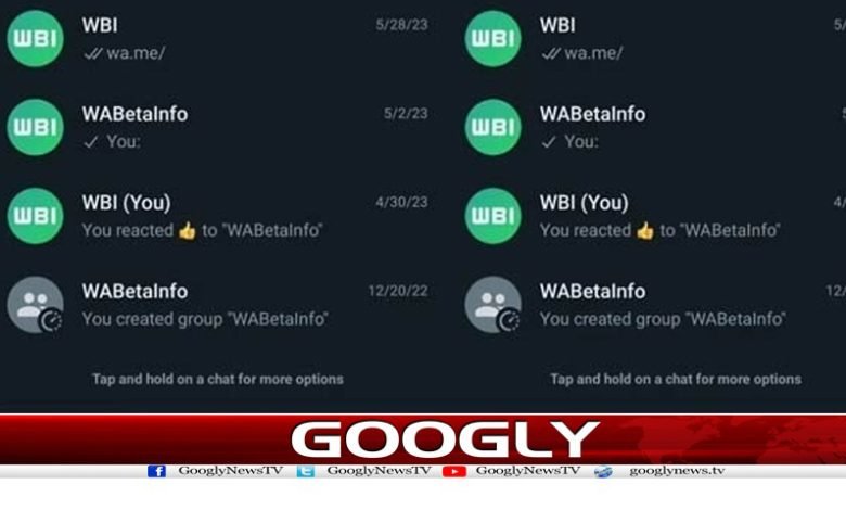 WhatsApp New Update News in Urdu