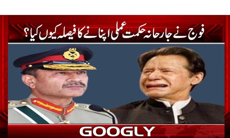 Army Decide Latest News in Urdu