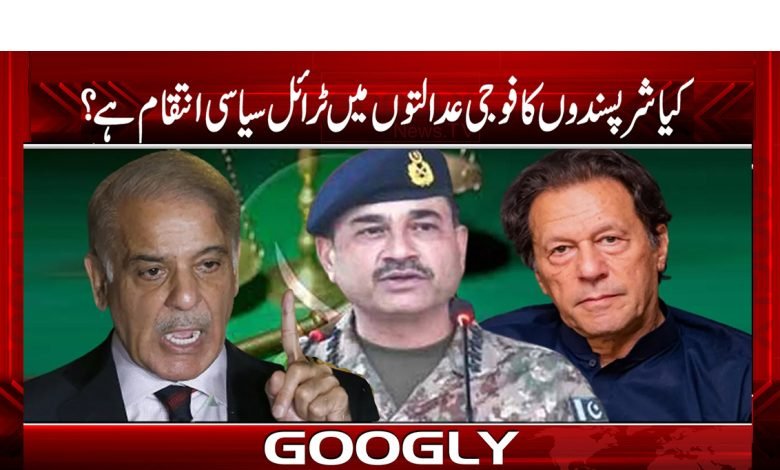 Military Courts Latest News in Urdu
