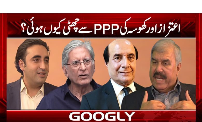 Aitzaz and Khosa were Dismissed News