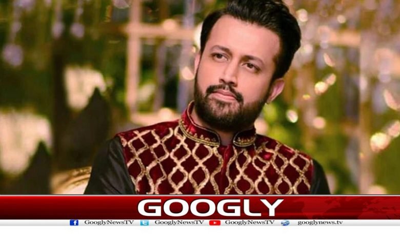 Atif Aslam Latest News in Urdu