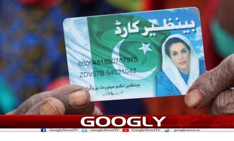 Benazirrankum Latest News in Urdu