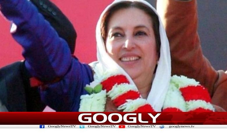 دختر مشرق شہید محترمہ بینظیر بھٹو کی آج 70 ویں سالگرہ منائی جا رہی ہے 1 Ms. Benazir Bhutto News In Urdu