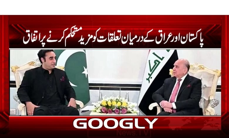 Pakistan and Iraq Relations Between News