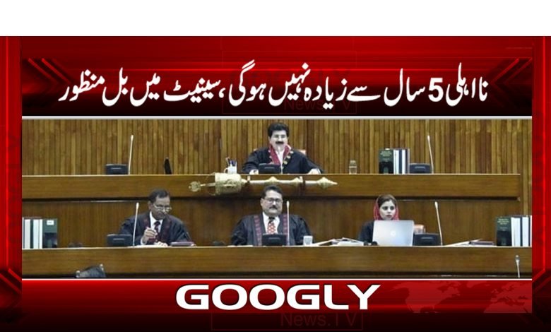 Parliament News in Urdu