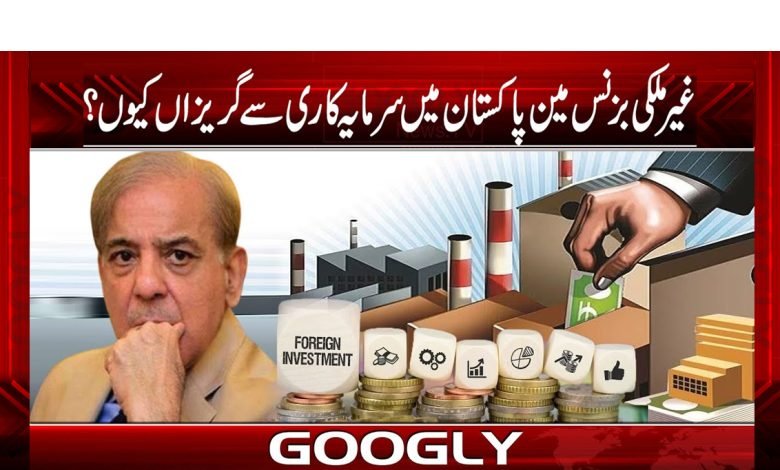 Businessmen Invest in Pakistan News