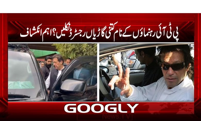 Imran Khan Latest News in Urdu . PTI Latest News in Urdu