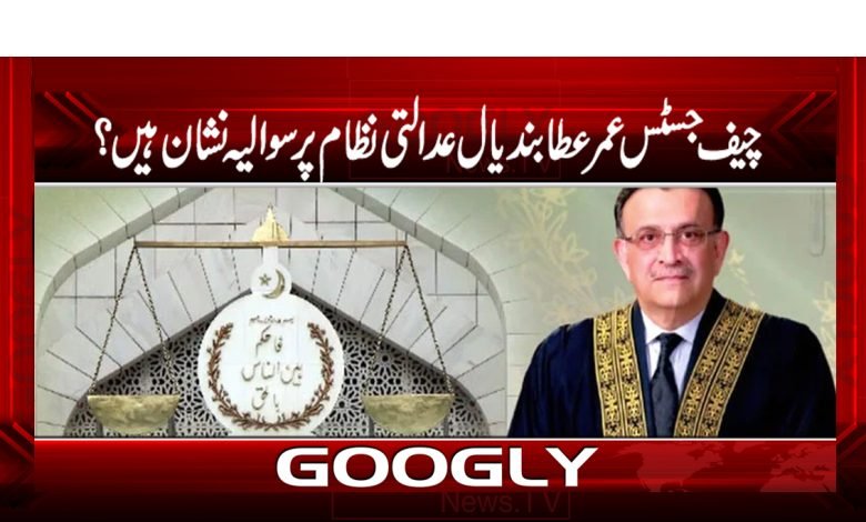 چیف جسٹس عمر عطا بندیال عدالتی نظام پر سوالیہ نشان ہیں؟ 1 cj 2