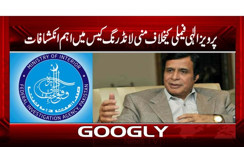 Pervaizalhi family News in Urdu