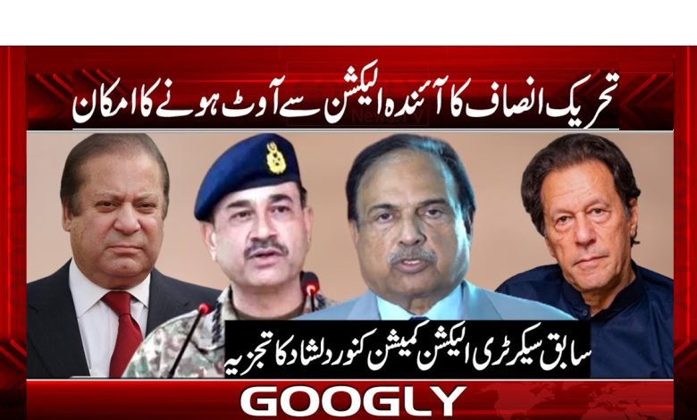 Tehreek-e-Insaf Latest News in Urdu