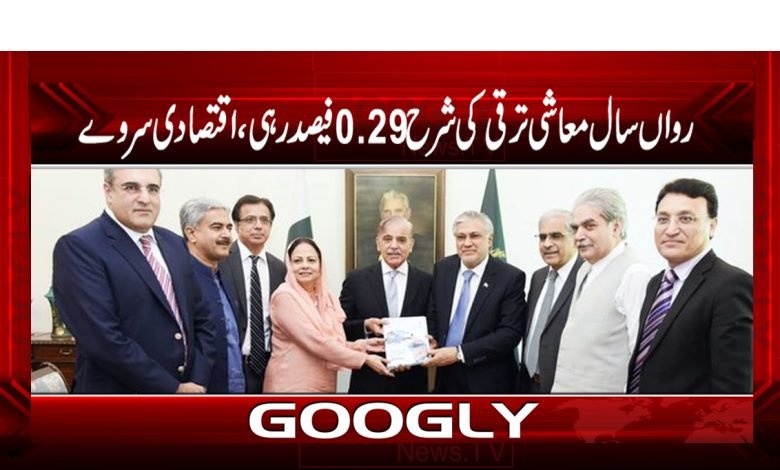 Economic Growth Rate Latest News Urdu