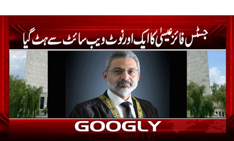 Justice Faiza Isa Latest News Urdu