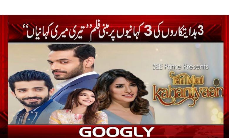 Lollywood News in Urdu
