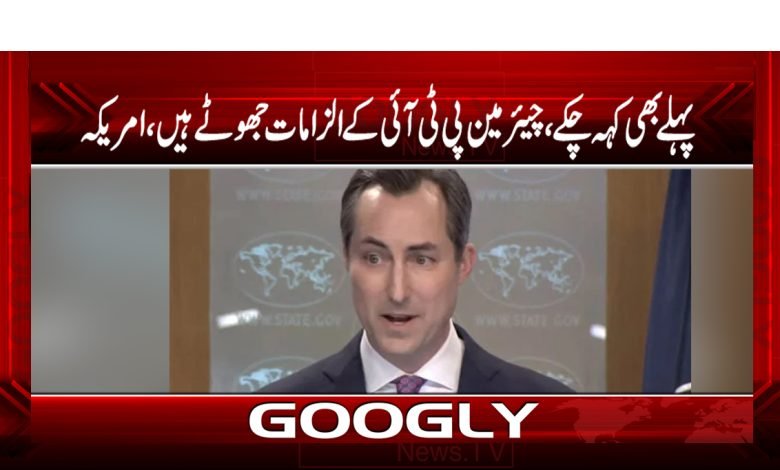 Chairman PTI Allegations False News