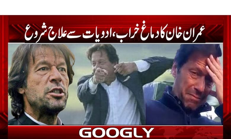 Imran Khan Mind is Bad News in Urdu