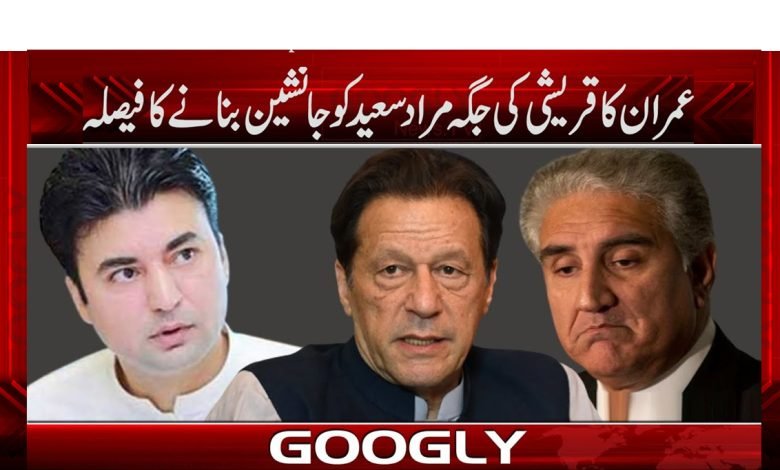 imran 4