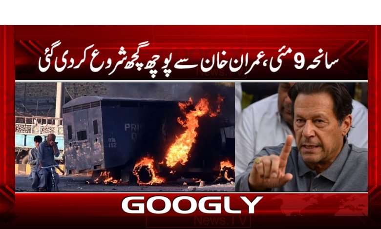 Imran Khan Tragedy 9 May News